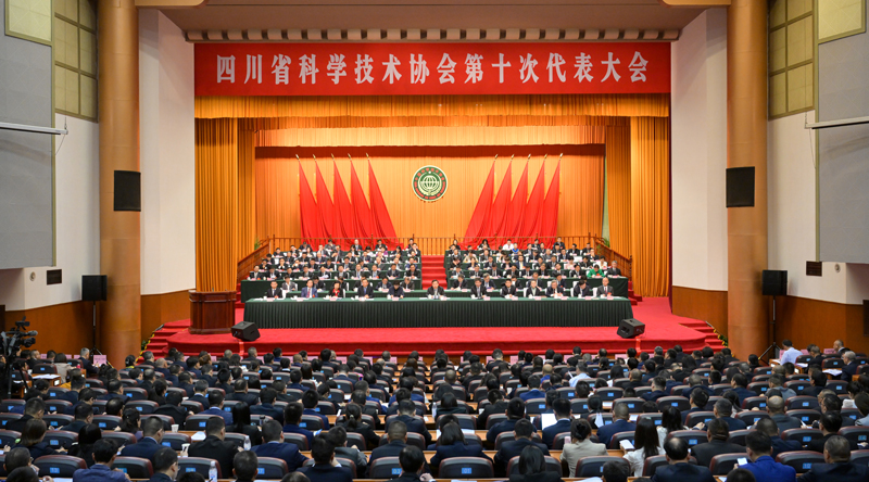 四川省科學技術(shù)協(xié)會第十次代表大會開幕
主動服務(wù)國家大局 堅定扛起時代使命
以磅礴科技力量更好助推四川現(xiàn)代化建設(shè)
王曉暉賀軍科講話 施小琳出席「相關(guān)圖片」